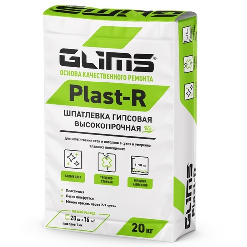 GLIMS Plast-R Базовая шпатлевка гипсовая белого цвета. (02126)